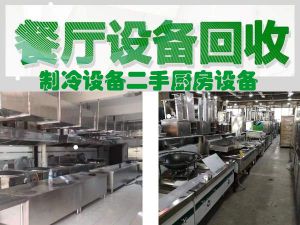 深圳大型酒店饭店拆除回收